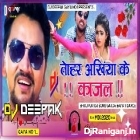 Tohar Aankhiya Kajal (Gunjan Singh) Full Matal Dance DJ Deepak Gaya No1